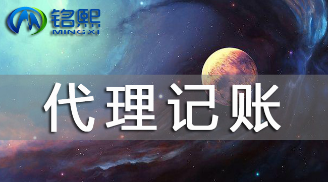 广州代理记账公司的操作流程是什么样的