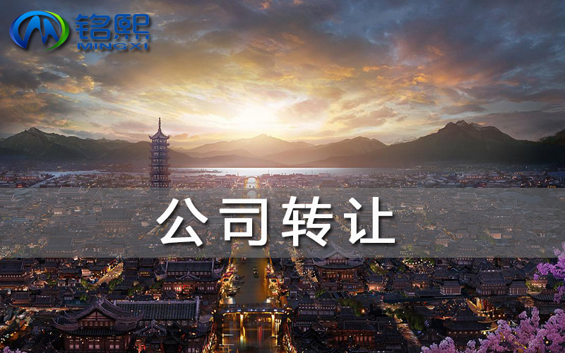 广州公司转让协议书该怎么写