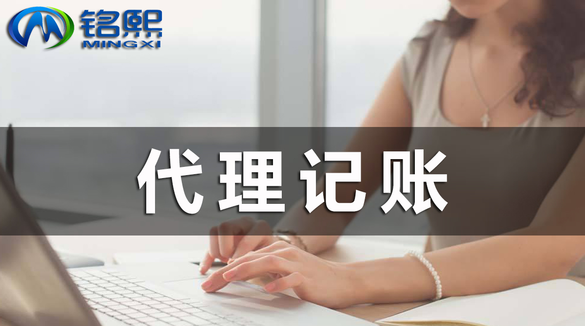 公司注册后，如果自己记账报税，有哪些流程？
